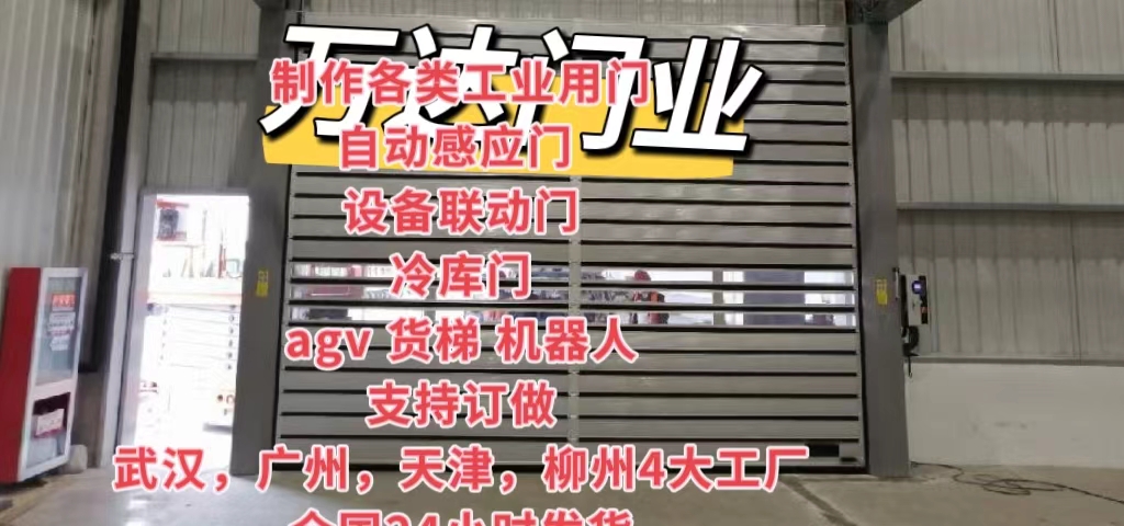 兴隆防爆电动卷帘门（镀锌）